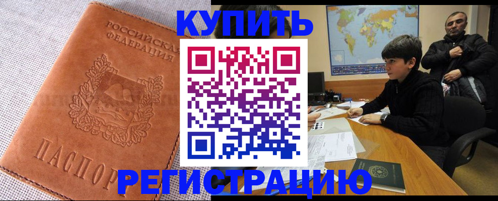 временная регистрация недорого в Нязепетровске