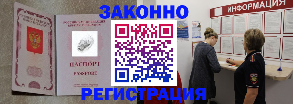 купить прописку в Нязепетровске