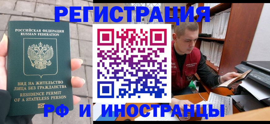 временная регистрация в квартире в Нязепетровске
