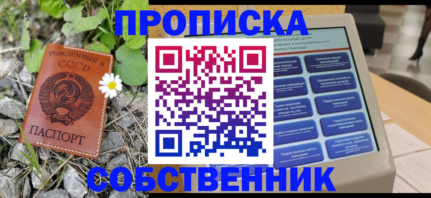 временная регистрация недорого в Нязепетровске